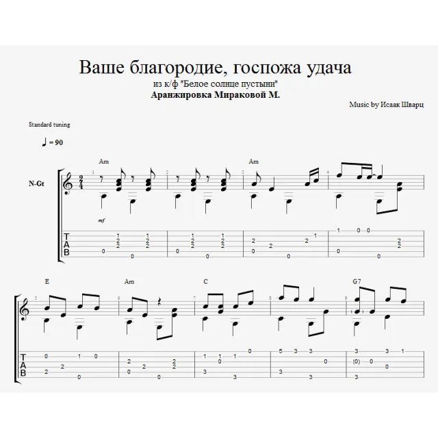 Ваше благородие