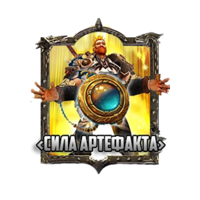 Прокачка артефакта Battle for Azeroth