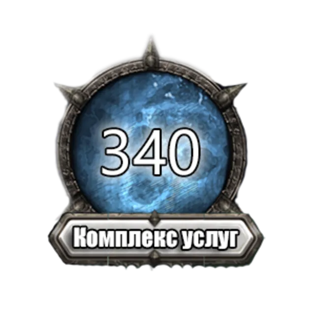 World of Warcraft: 340 экипировка