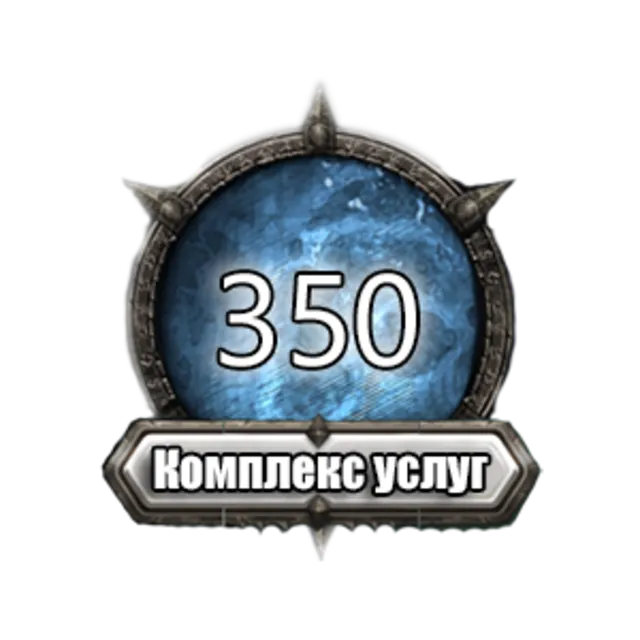 World of Warcraft: 350 экипировка