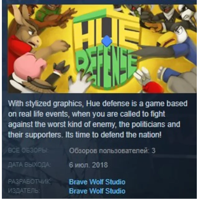 Hue Defense 💎 STEAM KEY REGION FREE GLOBAL