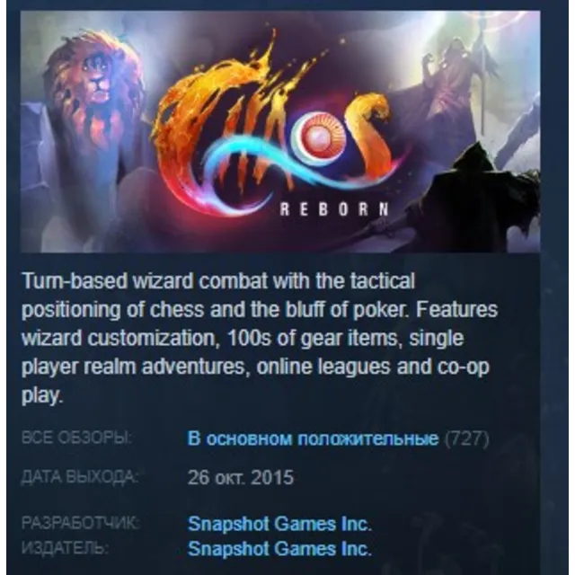 Chaos Reborn STEAM KEY REGION GLOBAL+РОССИЯ