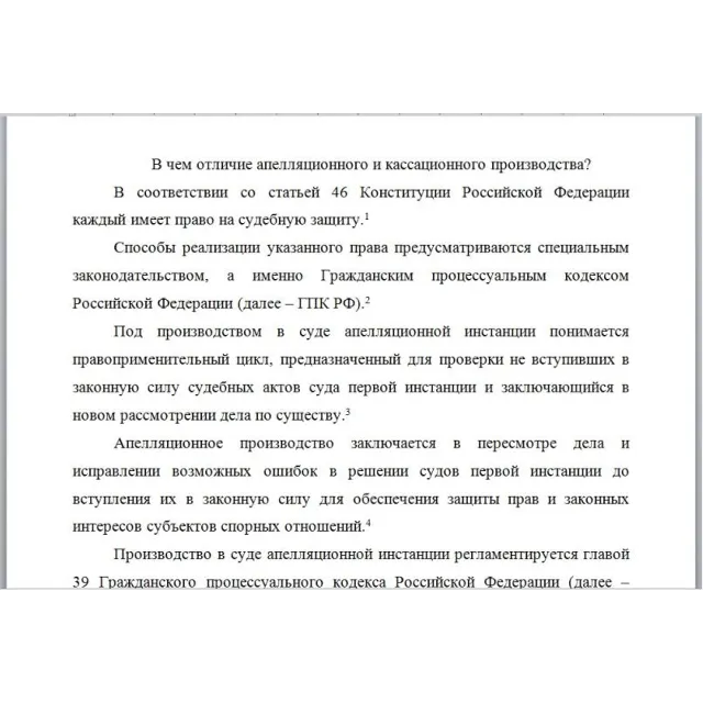 Контрольная работа по гражданскому процессу