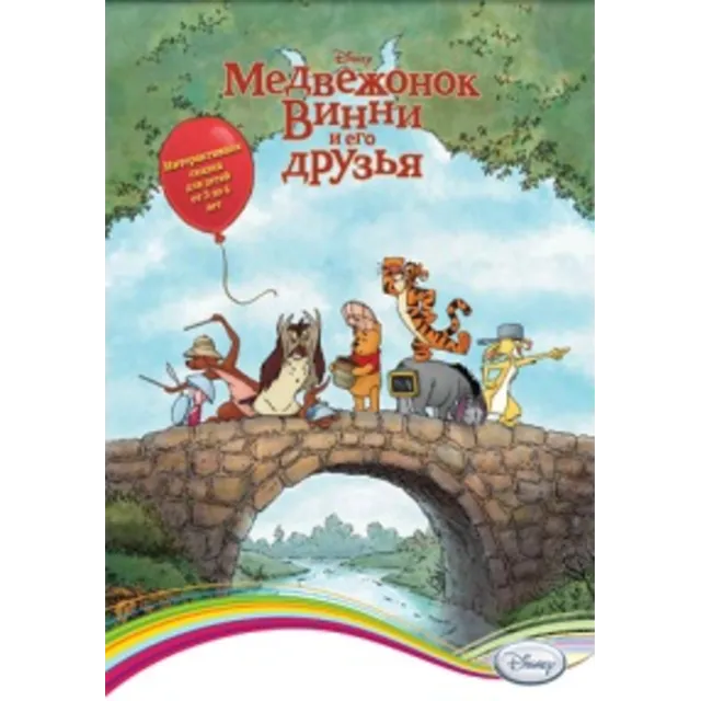 Disney Winnie the Pooh (Steam key) @ Region free