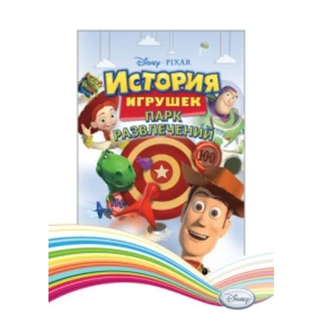 Disney Pixar Toy Story Mania! (Steam key) @ RU