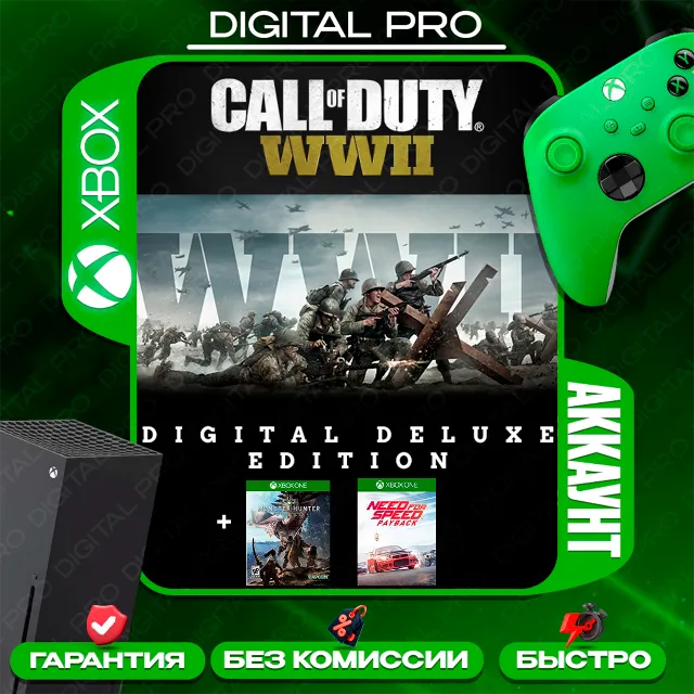 ❤️Call of Duty: WWII Deluxe + 2 игры / XBOX Series X|S
