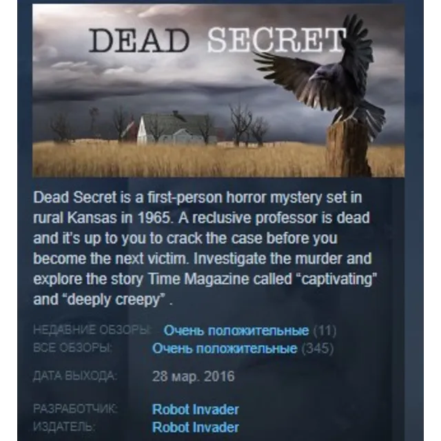Dead Secret 💎 STEAM KEY REGION FREE GLOBAL