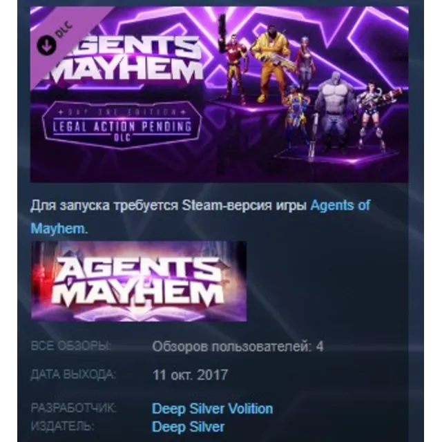Agents of Mayhem DLC Legal Action Pending +Johnny Gat
