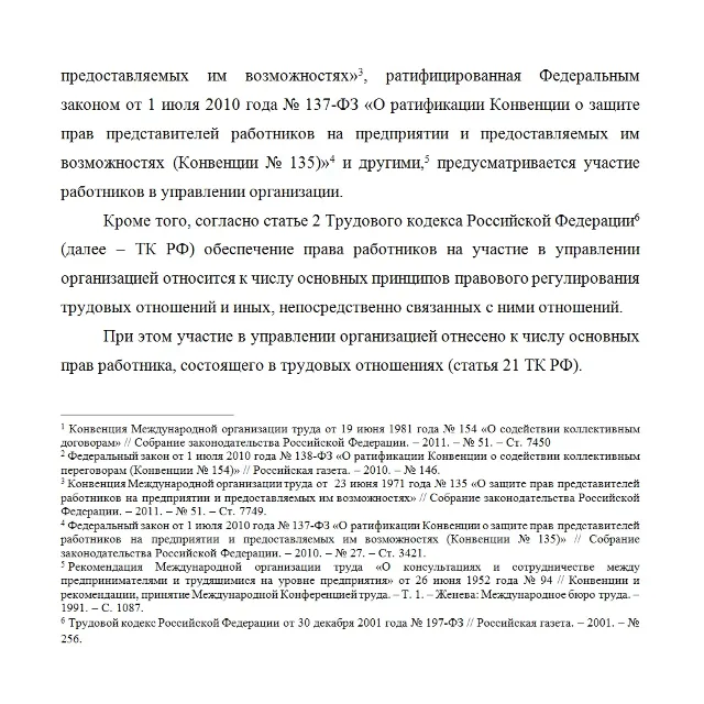 Контрольная работа по трудовому праву
