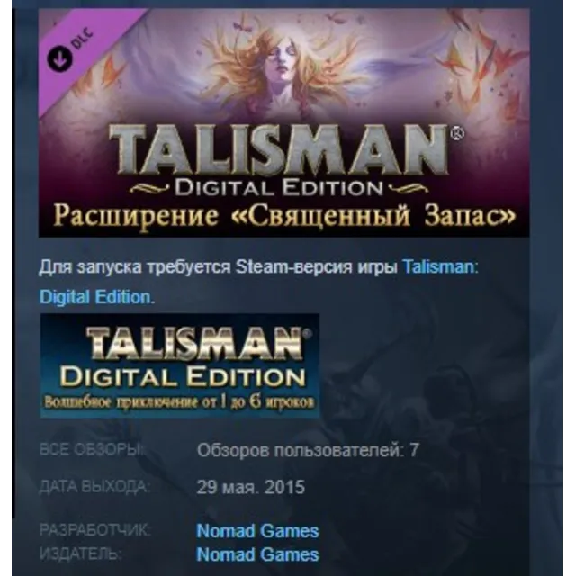 Talisman - The Sacred Pool Expansion STEAM KEY GLOBAL