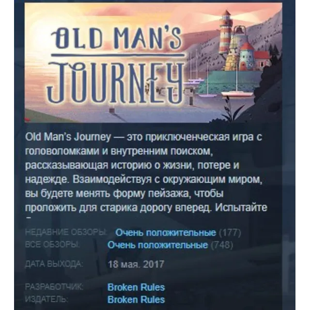 Old Man's Journey STEAM KEY REGION GLOBAL+РОССИЯ