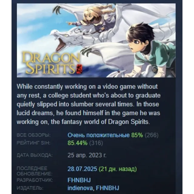 Dragon Spirits STEAM KEY REGION GLOBAL+РОССИЯ