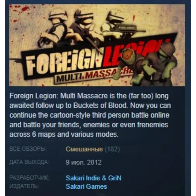 Foreign Legion: Multi Massacre 💎 STEAM GIFT РОССИЯ+СНГ