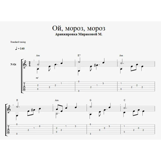 Ой, мороз, мороз