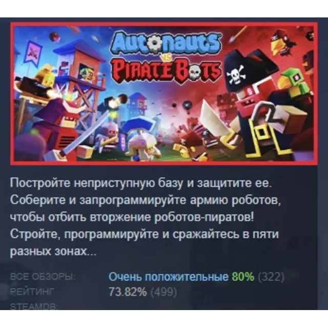 Autonauts vs Piratebots STEAM KEY REGION GLOBAL+РОССИЯ