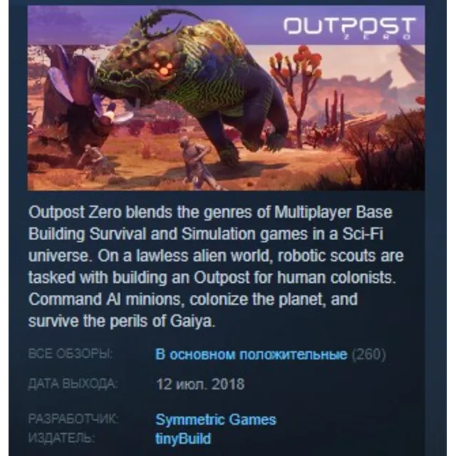 Outpost Zero 💎 STEAM KEY REGION FREE GLOBAL