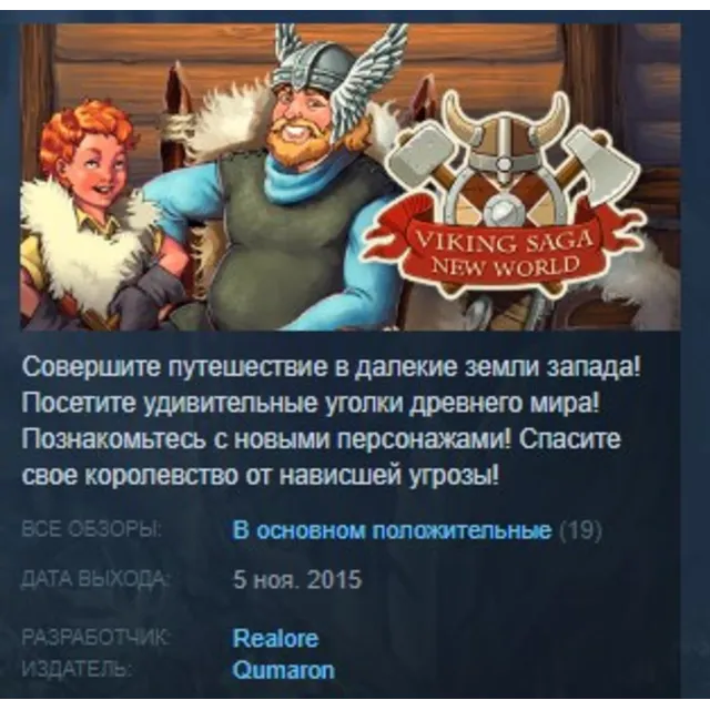 Viking Saga: New World STEAM KEY REGION GLOBAL+РОССИЯ ЛИЦЕНЗИЯ