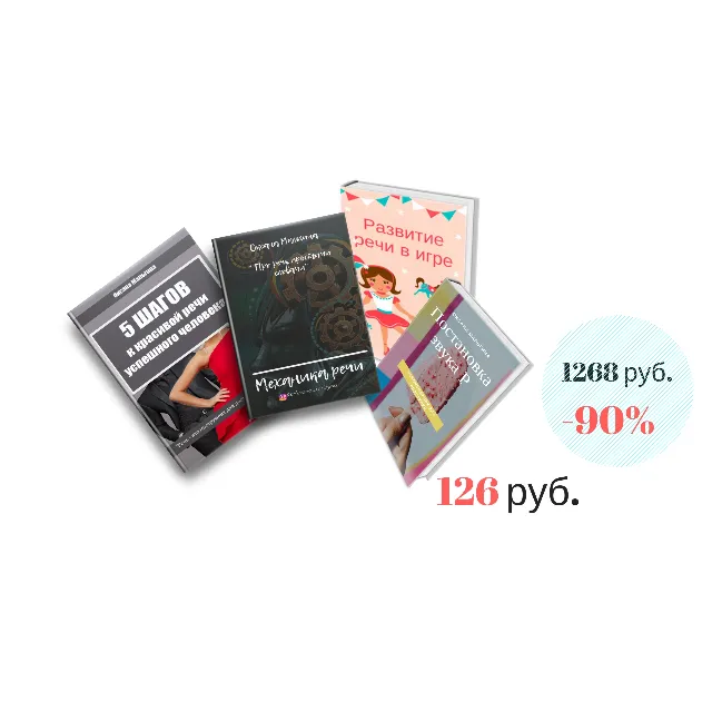 4 книги по Акции -90%