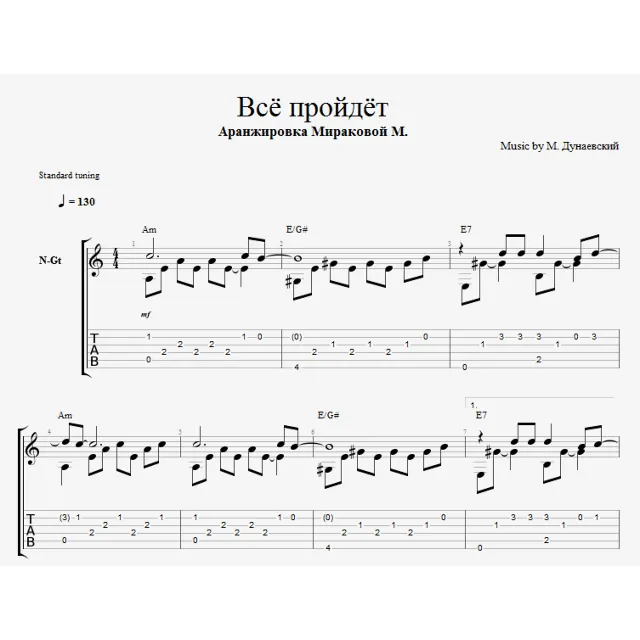Всё пройдёт