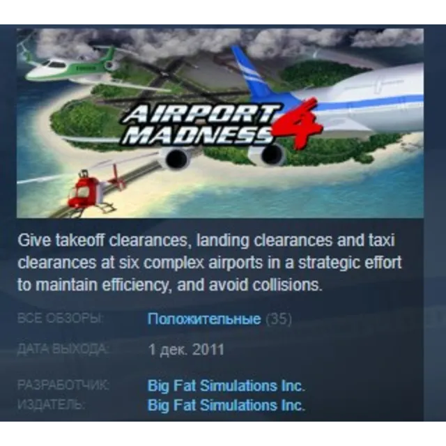 Airport Madness 4 💎 STEAM KEY REGION FREE GLOBAL