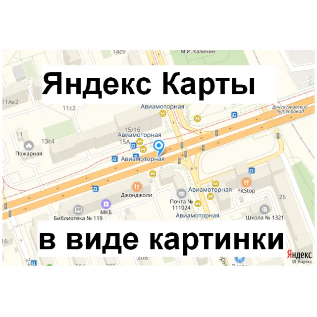 Скрипт преобразования Яндекс Карты в png картинку #41