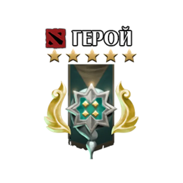 DOTA 2: Рейтинг - Герой - 3000 MMR