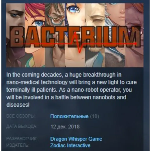 Bacterium 💎 STEAM KEY REGION FREE GLOBAL