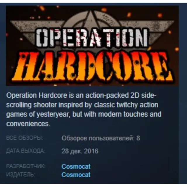 Operation Hardcore STEAM KEY REGION FREE GLOBAL