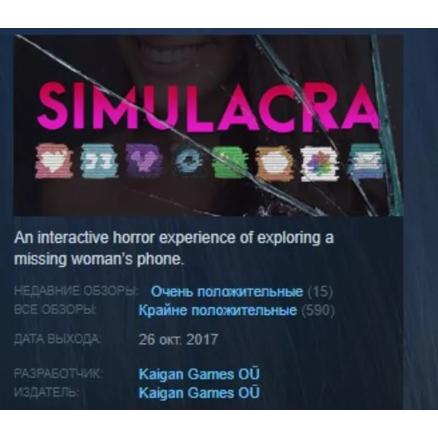 SIMULACRA STEAM KEY REGION FREE GLOBAL+РОССИЯ