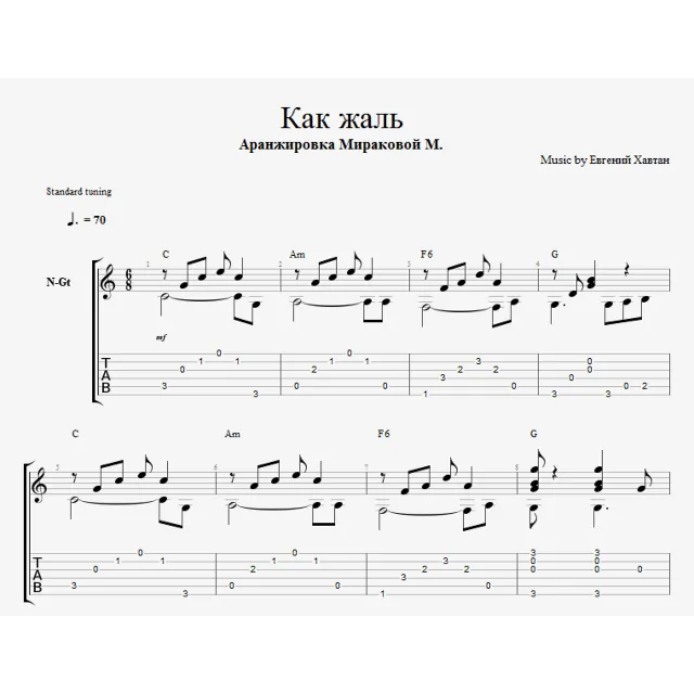 Браво - Как жаль