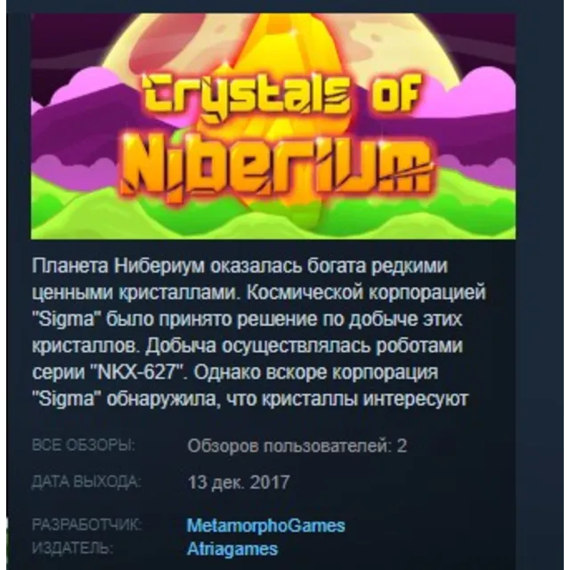 Crystals of Niberium 💎 STEAM KEY REGION GLOBAL+РОССИЯ