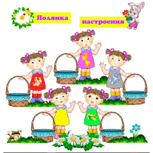Полянка настроения" макеты