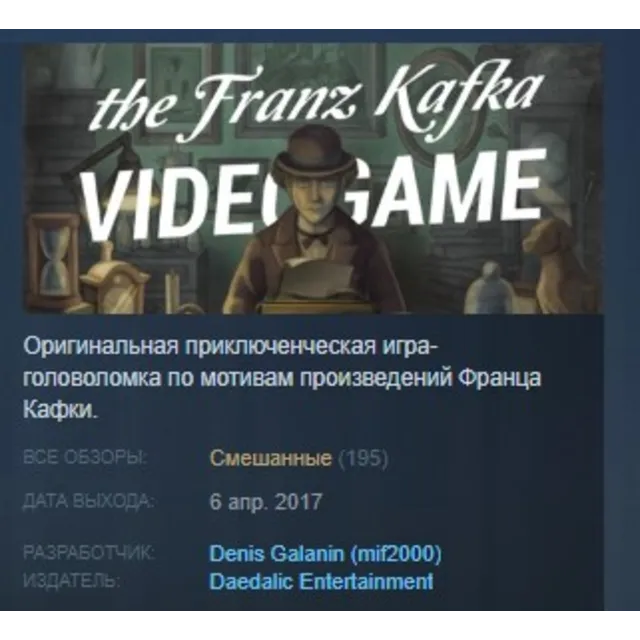 The Franz Kafka Videogame STEAM KEY REGION FREE GLOBAL