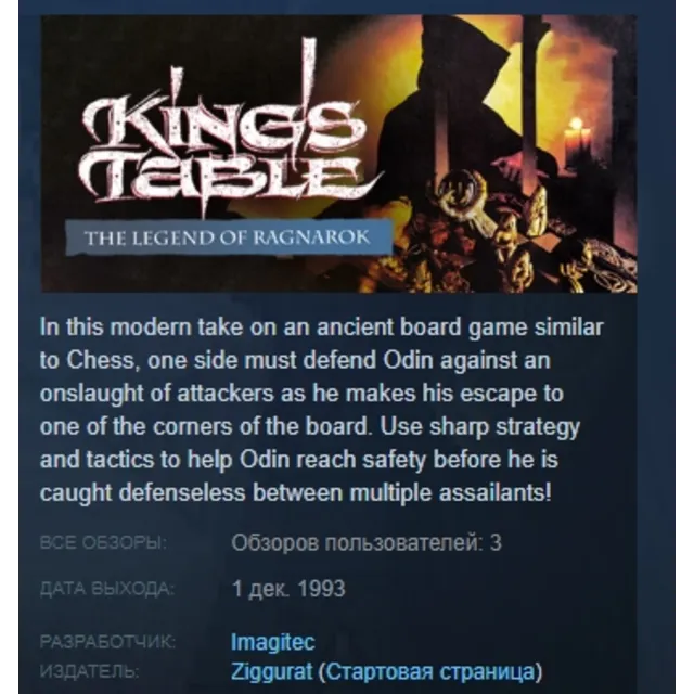 King's Table - The Legend of Ragnarok STEAM KEY GLOBAL