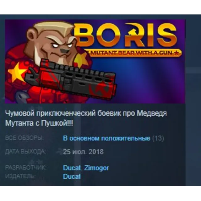 BORIS the Mutant Bear with a Gun STEAM KEY REGION FREE