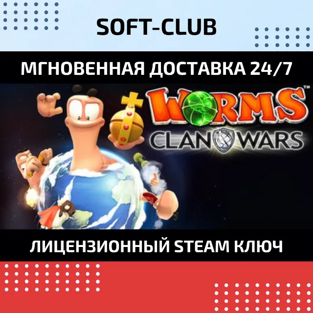 Worms Clan Wars КЛЮЧ СРАЗУ/ STEAM KEY