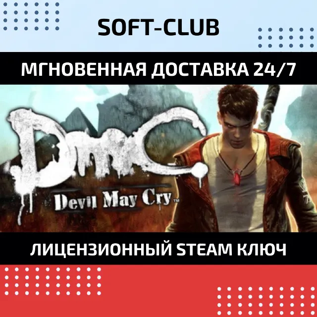 DmC Devil May Cry  / STEAM KEY / RU+ CIS