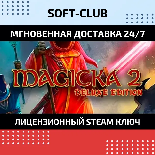 Magicka 2 Deluxe Edition (Steam KEY)RU+CIS