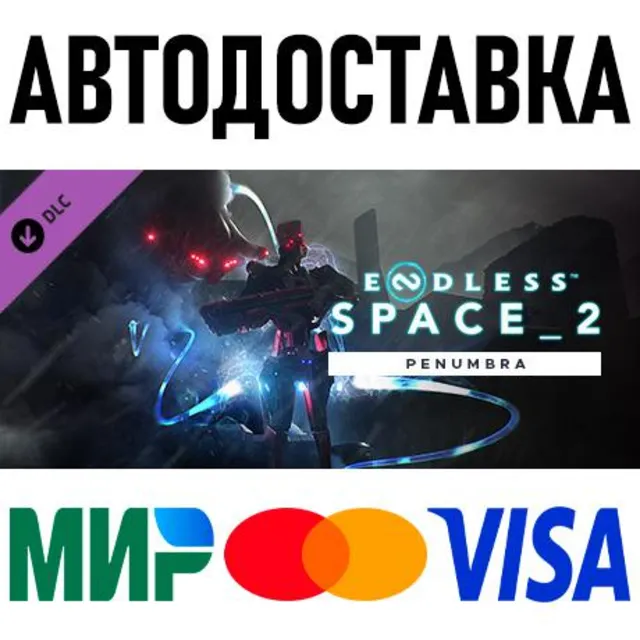 Endless Space 2 - Penumbra * STEAM Россия 🚀 АВТО
