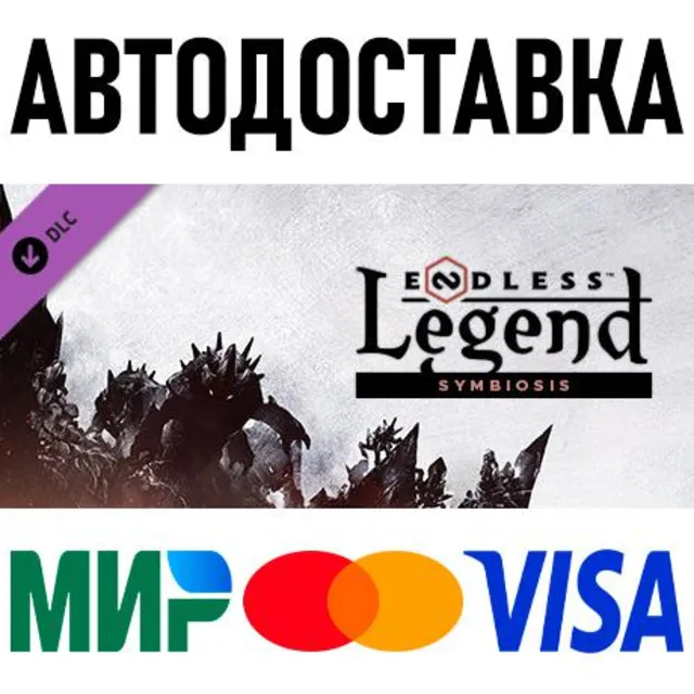 Endless Legend – Symbiosis * STEAM Россия 🚀 АВТО