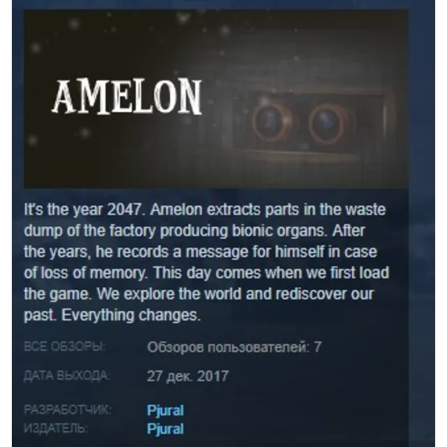 Amelon STEAM KEY REGION FREE GLOBAL