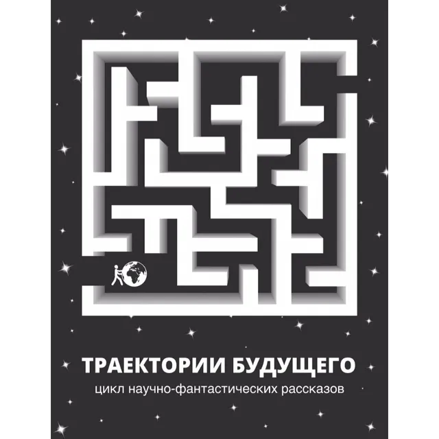 Синдром вечной жизни