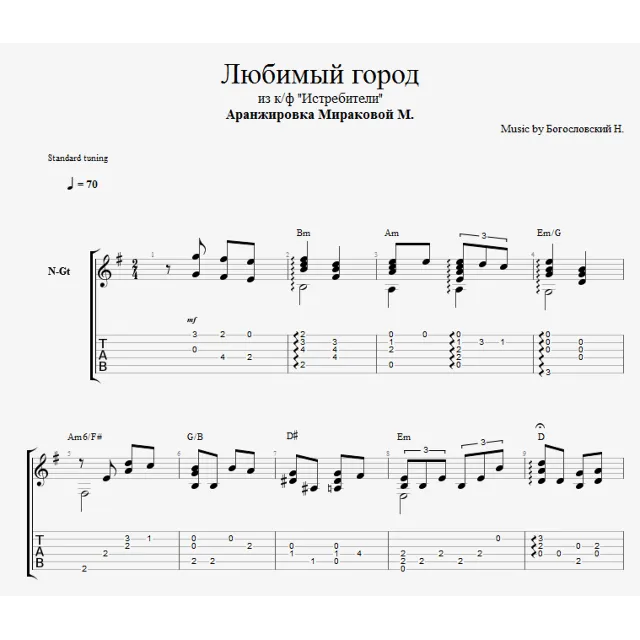 Любимый город