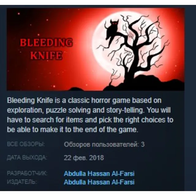 Bleeding Knife 💎STEAM KEY REGION FREE GLOBAL