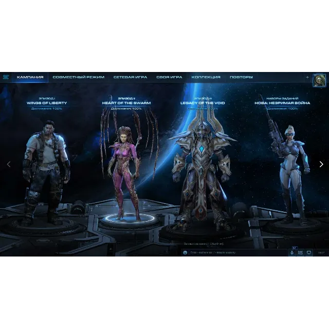 Starcraft 2: ALL