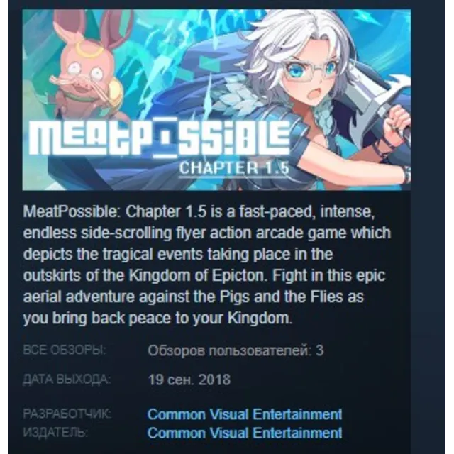 MeatPossible: Chapter 1.5  STEAM KEY REGION FREE GLOBAL
