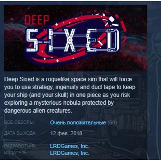 Deep Sixed STEAM KEY REGION GLOBAL+РОССИЯ