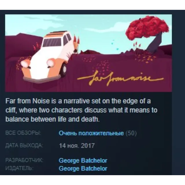 Far from Noise STEAM KEY REGION FREE GLOBAL+РОССИЯ