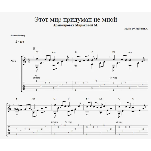 Этот мир придуман не мной
