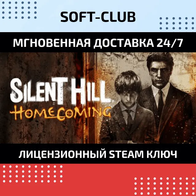 Silent Hill Homecoming  / STEAM KEY / RU+CIS